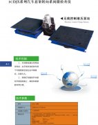 ICDJX系列汽車(chē)懸架轉(zhuǎn)向間隙檢查儀